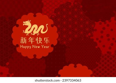 2024 Lunar New Year dragon silhouette on traditional patterns background, Chinese text Happy New Year, gold on red. Vector illustration. Flat style design. Concept holiday card, banner, poster, decor