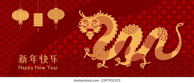 2024 Lunar New Year dragon silhouette, traditional patterns, lanterns, Chinese text Happy New Year, gold on red. Vector illustration. Flat style design. Concept holiday card, banner, decor element