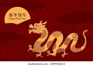 2024 Lunar New Year dragon silhouette on traditional patterns background, Chinese text Happy New Year, gold on red. Vector illustration. Flat style design. Concept holiday card, banner, poster, decor