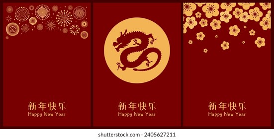 2024 Lunar New Year dragon poster, banner collection with fireworks, plum blossoms, Chinese text Happy New Year, gold red. Traditional holiday card design. Hand drawn vector illustration. Flat style