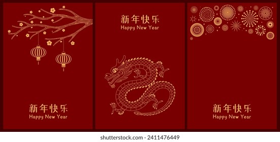 2024 Lunar New Year dragon poster, banner collection with lanterns, fireworks, plum blossoms, Chinese text Happy New Year, gold red. Holiday card design. Hand drawn vector illustration. Line art style