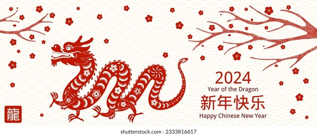 2024 Lunar New Year paper cut dragon silhouette, flowers, Chinese text Happy New Year, Dragon, red on white. Vector illustration. Flat style design. Concept holiday card, banner, poster, decor element