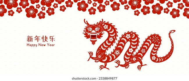 2024 Lunar New Year paper cut dragon silhouette, flowers, Chinese typography Happy New Year, red on white. Vector illustration. Flat style design. Concept holiday card, banner, poster, decor element