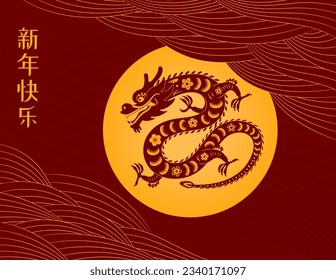 2024 Lunar New Year paper cut dragon silhouette, clouds, Chinese typography Happy New Year, gold on red. Vector illustration. Flat style design. Concept for holiday card, banner, poster, decor element