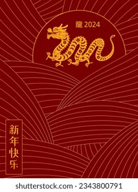 2024 Lunar New Year paper cut dragon silhouette, clouds, Chinese text Happy New Year, Dragon, gold on red. Vector illustration. Flat style design. Concept holiday card, banner, poster, decor element