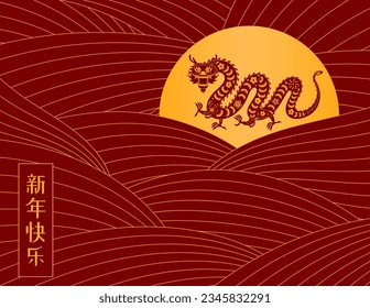 2024 Lunar New Year paper cut dragon silhouette, clouds, Chinese typography Happy New Year, gold on red. Vector illustration. Flat style design. Concept for holiday card, banner, poster, decor element