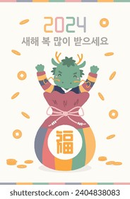 2024 Lunar New Year Seollal cute dragon, traditional holiday gift sebaetdon, gold coins, Korean text Happy New Year. Hand drawn vector illustration. Flat style design. Concept for card, poster, banner