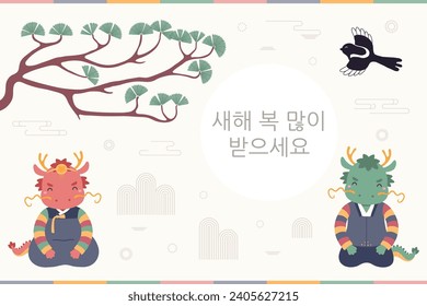 2024 Lunar New Year, Seollal cute dragons in hanboks, magpie, pine tree, sun, Korean text Happy New Year. Hand drawn vector illustration. Flat style design. Concept for holiday card, poster, banner