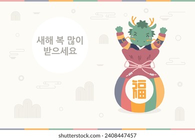 2024 Lunar New Year Seollal cute dragon, traditional holiday gift sebaetdon, sun, Korean text Happy New Year. Hand drawn vector illustration. Flat style design. Concept for card, poster, banner