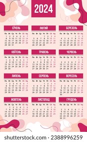 2024 new year calendar design template Ukrainian