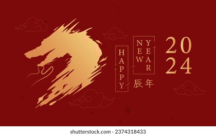 2024, new year. chinese new year celebration, chinese culture. happy chinese new year 2024. (Translation: year of the dragon)