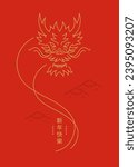 2024 New Year Chinese minimal poster with line art dragon illstration. Vector illustration.