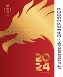 2024 New Year Chinese minimal poster with Dragon silhouette illstration. Vector illustration.