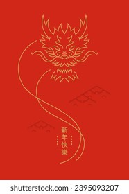 2024 New Year Chinese minimal poster with line art dragon illstration. Vector illustration.