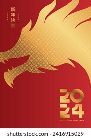 2024 New Year Chinese minimal poster with Dragon silhouette illstration. Vector illustration.