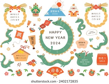 2024 new year dragon year handwritten illustration（translation:Japanese new year’s greeting word,Happy new year,First sale,Dragon）