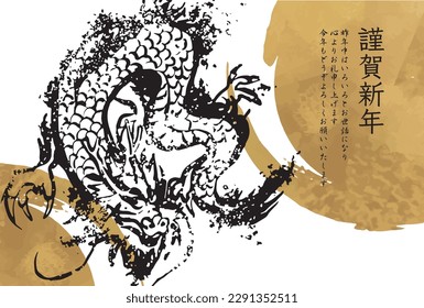 2024 New Year's card dragon illustration, hand-drawn brush character material on white background
Translation: happy new year
I look forward to having a good relationship with you this year too