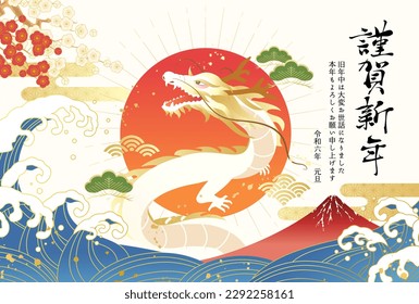 2024 New Year's card with dragon, first sunrise, Mt.Fuji and waves. vector illustration.

Translation:kinga-shinnen(Japanese new year words)
Kotoshi-mo-yoroshiku(May this year be a great one)