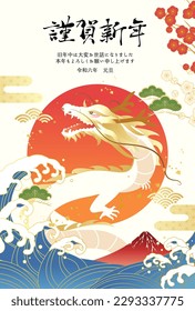 2024 New Year's card with dragon, first sunrise, Mt.Fuji and waves. vector illustration.

Translation:kinga-shinnen(Japanese new year words)
Kotoshi-mo-yoroshiku(May this year be a great one)