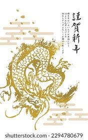 2024 New Year's card dragon illustration, hand-drawn brush character material on white background
Translation: happy new year
I look forward to having a good relationship with you this year too