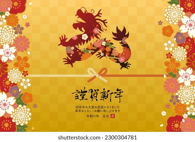 Tarjeta de Año Nuevo 2024 con silueta de dragón y flores de patrón japonesas.

Traducción:kinga-shinnen (palabras de Año Nuevo japonés)
Kotoshi-mo-yoroshiku (Que este año sea uno genial)
Tatsu(dragón)