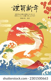 2024 New Year's card with dragon, first sunrise, Mt.Fuji and waves. vector illustration.

Translation:kinga-shinnen(Japanese new year words)
Kotoshi-mo-yoroshiku(May this year be a great one)