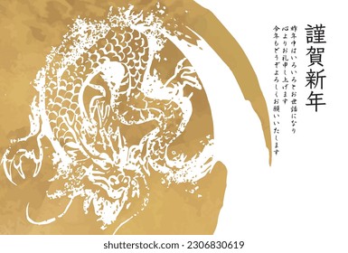 2024 New Year's card dragon illustration, hand-drawn brush character material on white background
Translation: happy new year
I look forward to having a good relationship with you this year too
