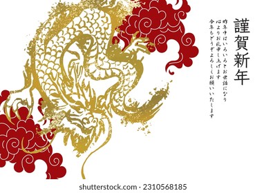 2024 New Year's card dragon illustration, hand-drawn brush character material on white background
Translation: happy new year
I look forward to having a good relationship with you this year too
