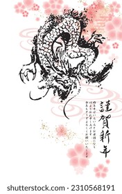 2024 New Year's card dragon illustration, hand-drawn brush character material on white background
Translation: happy new year
I look forward to having a good relationship with you this year too
