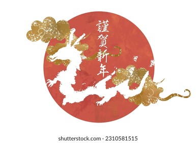 2024 New Year's card dragon illustration, hand-drawn brush character material on white background
Translation: happy new year