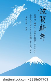 2024 New Year's card with dragon clouds and the blue sky and majestic Mt. Fuji. Translation:Happy New Year! Wishing everyone good health and happiness. Looking forward to another great year together.