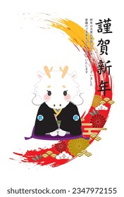 2024 New Year's card dragon illustration, hand-drawn brush character material on white background
Translation: happy new year
I look forward to having a good relationship with you this year too
