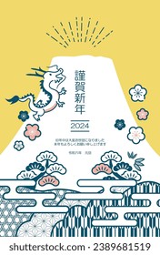 2024 New Year's card dragon vector illustration, translation: kingashinnen(Japanese New Year greeting word)