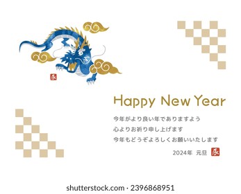 2024 New Year's Card Dragon Vector Illustration Happy New Year