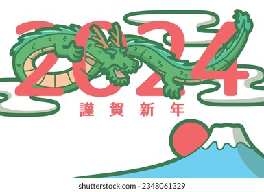 2024 New Year's card. Greeting card. Year of the dragon. Vector illustration.  Translation : Happy New Year.