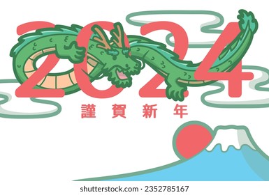 2024 New Year's card. Greeting card. Year of the dragon. Vector illustration.  Translation : Happy New Year.