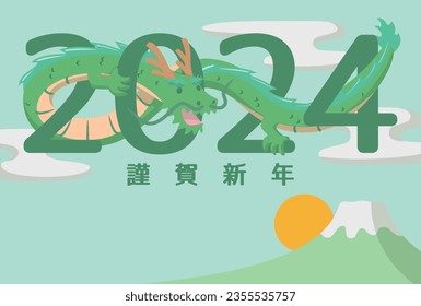 2024 New Year's card. Greeting card. Year of the dragon. Vector illustration.  Translation : Happy New Year.