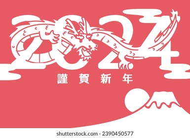 2024 New Year's card. Greeting card. Year of the dragon. Vector illustration.