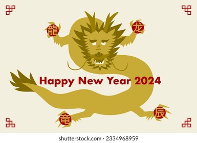 2024 New Year's card illustration. A dragon holding four dragon Chinese characters. All four Chinese characters mean "dragon". Vector illustration. 