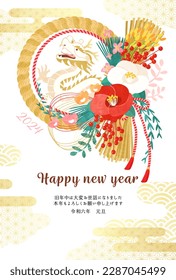 2024 New Year's card of Japanese modern shimenawa.

Kotoshi-mo-yoroshiku(May this year be a great one)
shime-nawa(Japanese New Year decorations.)