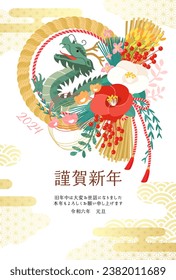 2024 New Year's card with Japanese modern shimenawa. Year of the Dragon template.

Translation:kinga-shinnen(Japanese new year words)
Kotoshi-mo-yoroshiku(May this year be a great one)