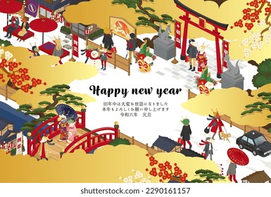 2024 New Year's card with a Japanese-style cityscape and a dragon.

Translation:Kotoshi-mo-yoroshiku(May this year be a great one)