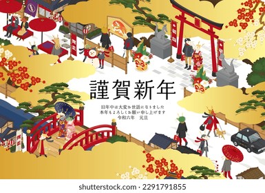 2024 New Year's card with a Japanese-style cityscape and a dragon.

Translation:kinga-shinnen(Japanese new year words)
Kotoshi-mo-yoroshiku(May this year be a great one)