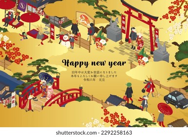 2024 New Year's card with a Japanese-style cityscape and a dragon.

Translation:Kotoshi-mo-yoroshiku(May this year be a great one)