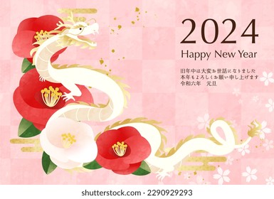 2024 New Year's card template with dragon and camellia flowers. (vector illustration)

Translation:Kotoshi-mo-yoroshiku(May this year be a great one)