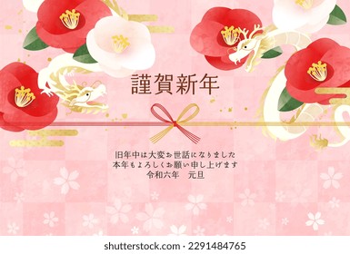 2024 New Year's card template with dragon and camellia flowers. (vector illustration)

Translation:kinga-shinnen(Japanese new year words)
Kotoshi-mo-yoroshiku(May this year be a great one)