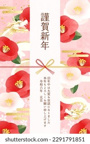 2024 New Year's card template with dragon and camellia flowers. (vector illustration)

Translation:kinga-shinnen(Japanese new year words)
Kotoshi-mo-yoroshiku(May this year be a great one)