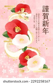 2024 New Year's card template with dragon and camellia flowers. (vector illustration)

Translation:kinga-shinnen(Japanese new year words)
Kotoshi-mo-yoroshiku(May this year be a great one)