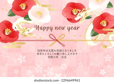 2024 New Year's card template with dragon and camellia flowers. (vector illustration)

Translation:Kotoshi-mo-yoroshiku(May this year be a great one)