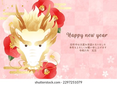 2024 New Year's card template with dragon and camellia flowers. (vector illustration)

Translation:Kotoshi-mo-yoroshiku(May this year be a great one)